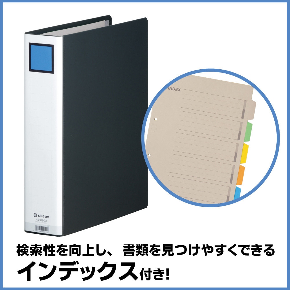 975GXクロ キングファイルGX(タテ型)片開き キングジム 黒色 サイズA4
