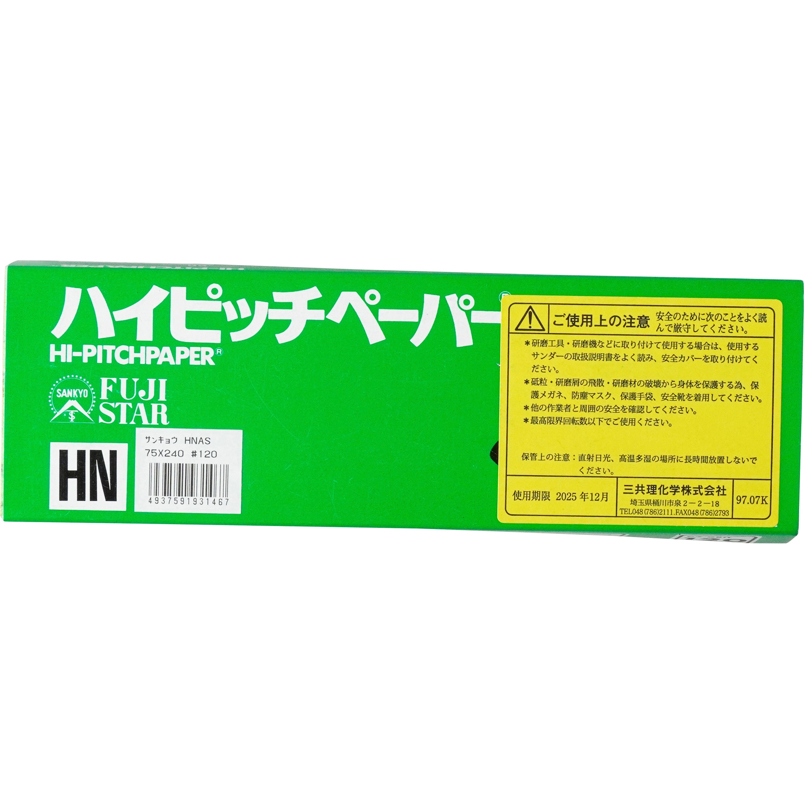 HNAS 75×240-120 ハイピッチペーパー HNAS FUJI STAR(三共理化学