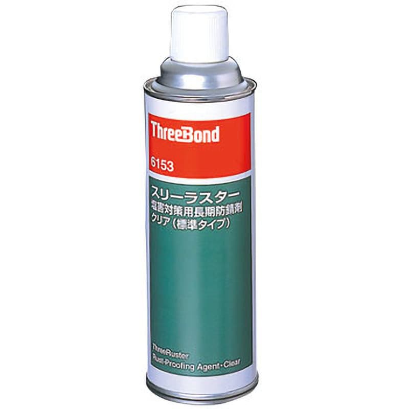 TB6154 スリーラスター 塩害対策用長期防錆剤 1本(480mL) スリーボンド 