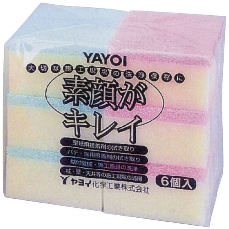 328-059 素顔がキレイ 1袋(6個) ヤヨイ化学 【通販サイトMonotaRO】