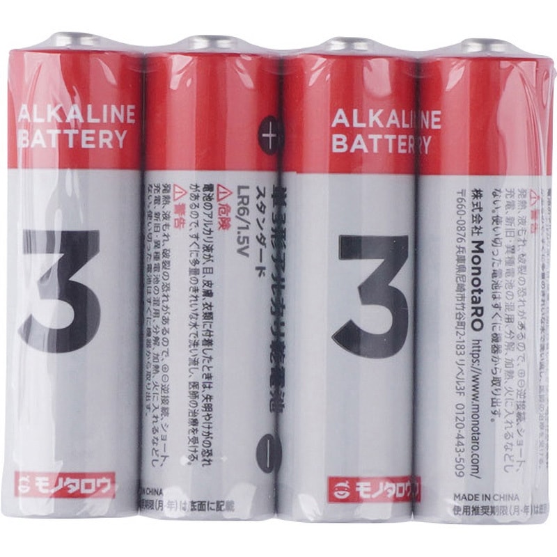 単3 アルカリ乾電池 単3 モノタロウ 40本 - 【通販モノタロウ】