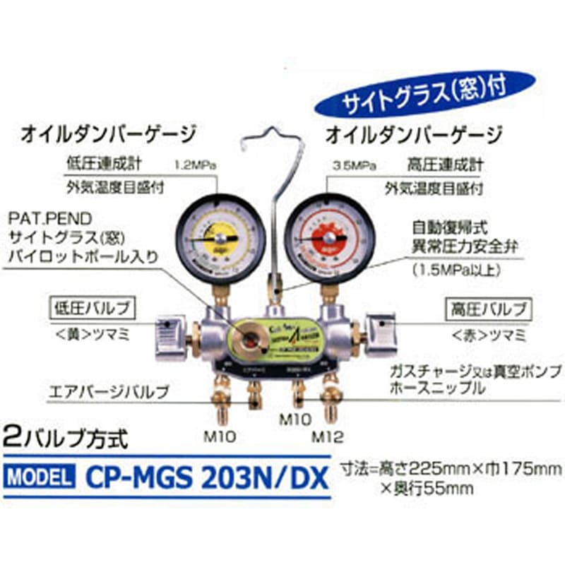 CP-MGS-203N-DX 2V オイルゲージ・サイトグラス付 マニホールド 1個 デンゲン 【通販モノタロウ】