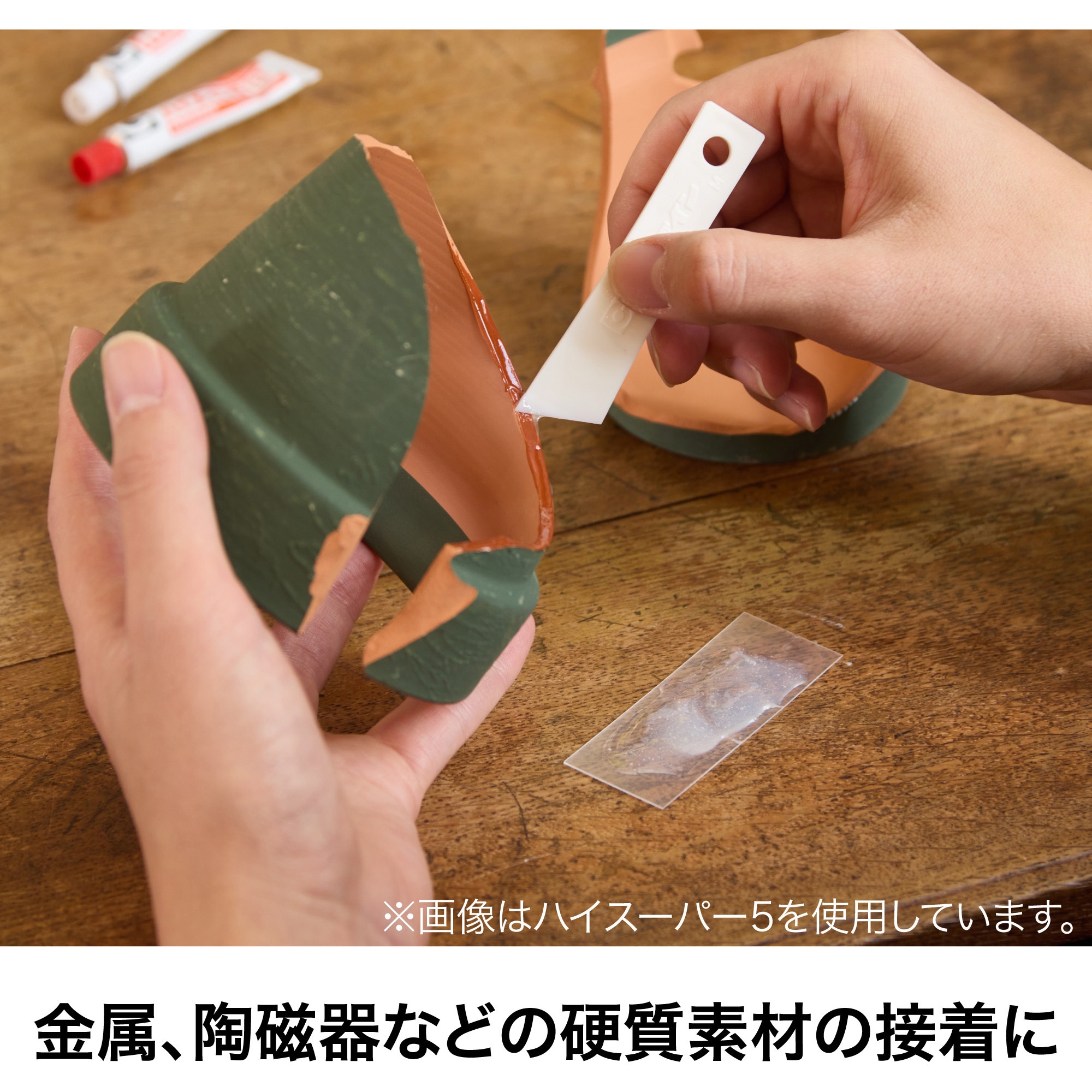 CA-194 2液混合型接着剤 ハイスーパー30 30分型 セメダイン エポキシ