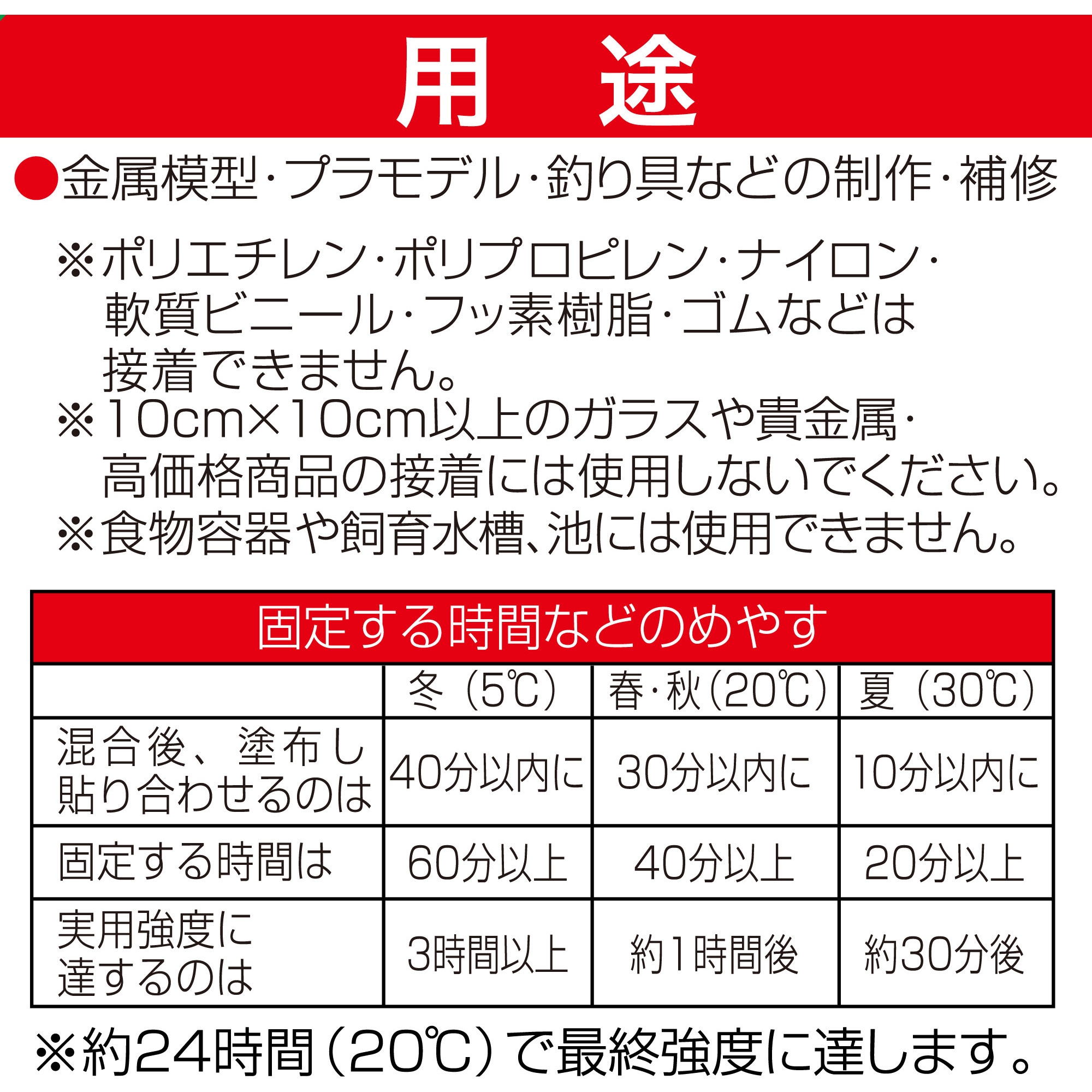 CA-194 2液混合型接着剤 ハイスーパー30 30分型 セメダイン エポキシ