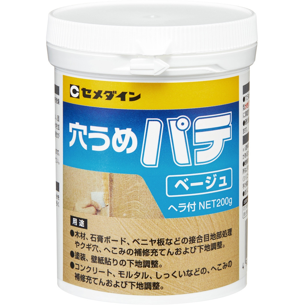 HJ-008 へこみの補修・下地調整材 穴埋めパテ セメダイン