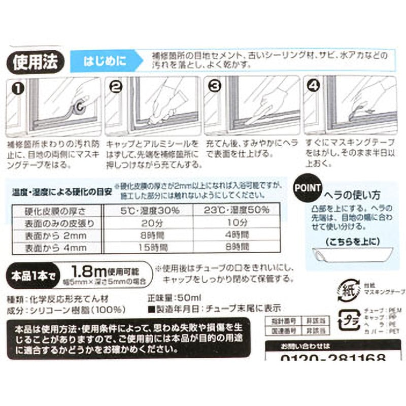 04888 バスボンドQ コニシ クリヤー色 1本(50mL) - 【通販