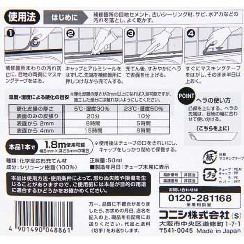 コハギ確認ページ 04886 バスボンドQ コニシ ライトグレー色 1本(50mL) - 【通販