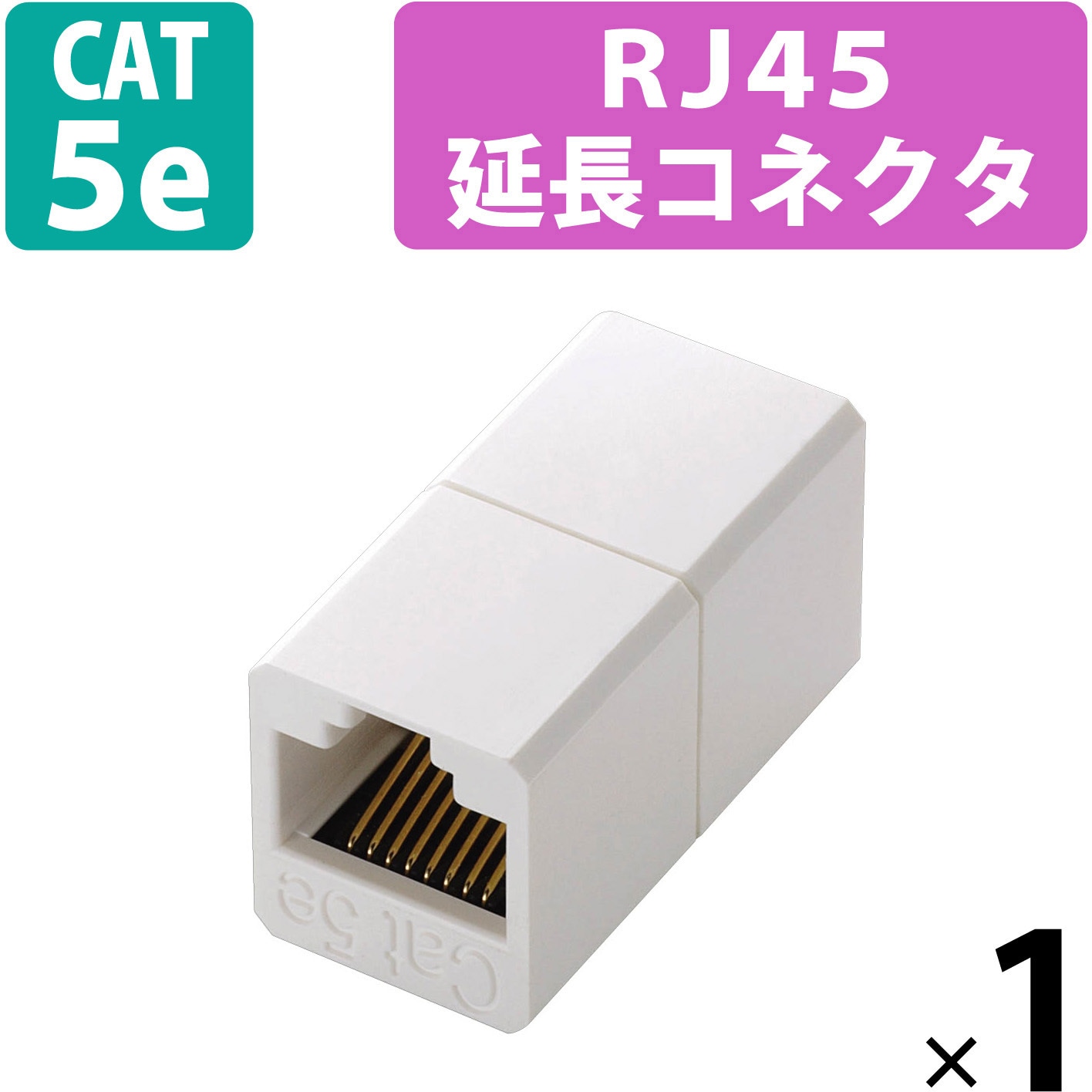 LD-RJ45JJ5Y2 LANケーブル 中継コネクタ RJ45 延長アダプタ エレコム