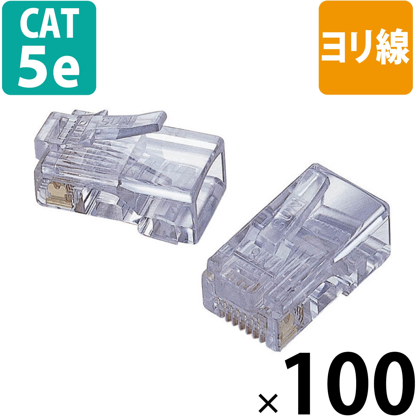 LD-RJ45TY100 RJ45コネクタ ヨリ線対応 100個入 エレコム より線仕様