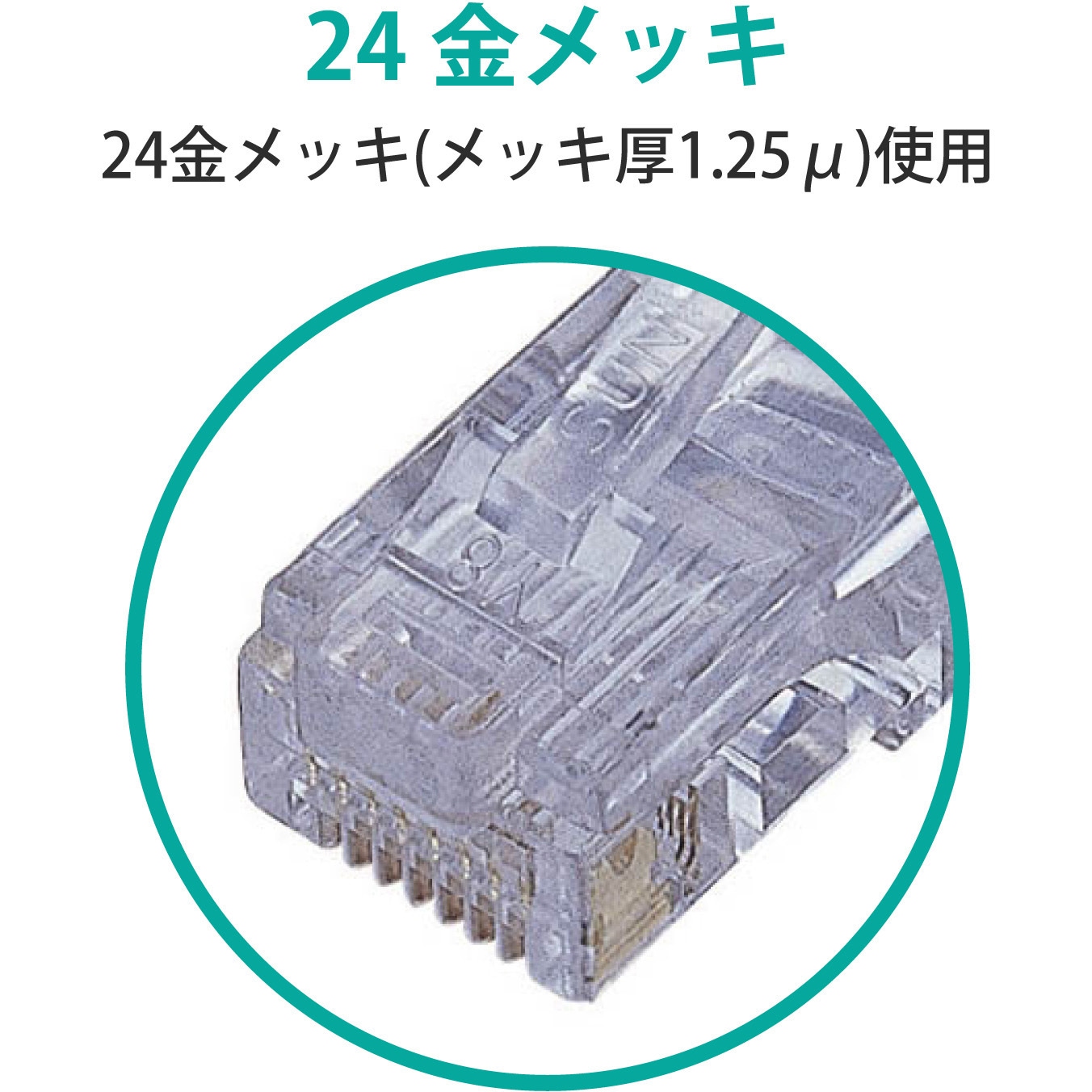 LD-RJ45TY100 RJ45コネクタ ヨリ線対応 100個入 エレコム より線仕様