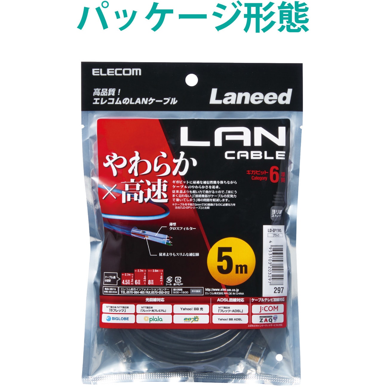 数量限定格安 elecom エレコム LANケーブル/CAT6A対応/EU RoHS指令準拠