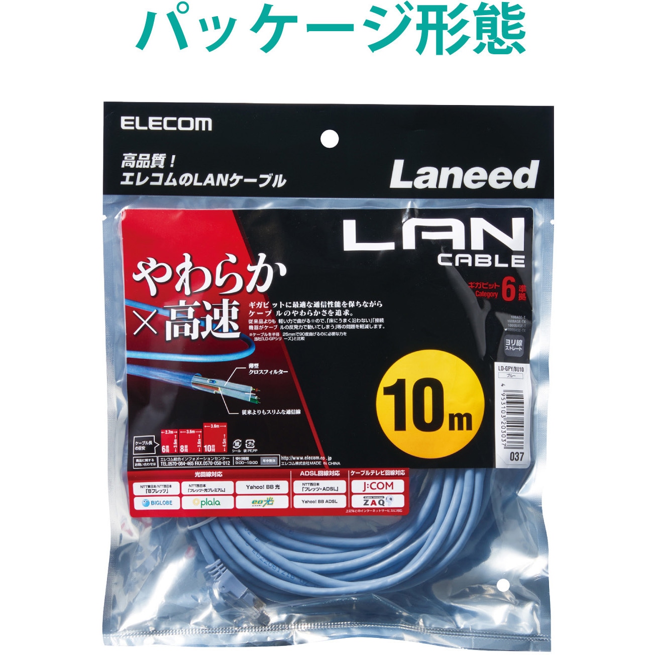 10個セット エレコム Gigabit やわらかLANケーブル(Cat6準拠) LD-GPY BK3X10 elecom パソコン パソコン周辺機器 ケーブル[▲][AS] 10個セット エレコム Gigabit やわらかLANケーブル（Cat6準拠） LD-GPY