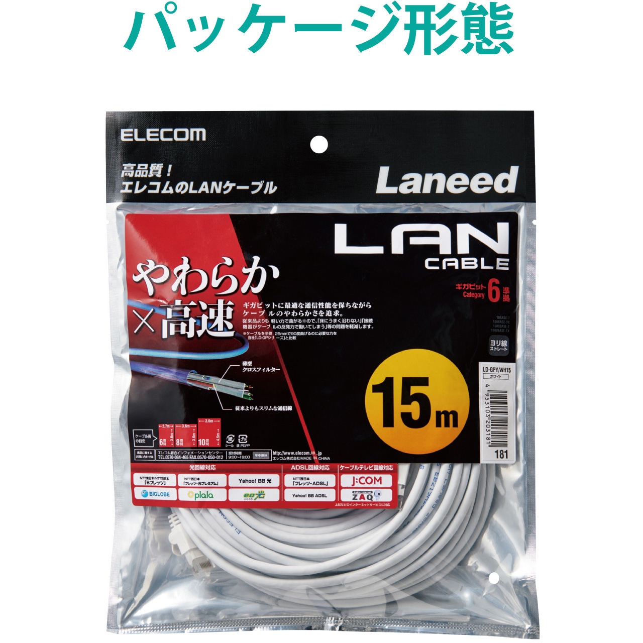 10個セット エレコム　ツメ折れ防止スリムLANケーブル(Cat6準拠) LD-GPST BU20X10 USB 車用品・バイク用品 10個セット エレコム ツメ折れ防止スリムLAN