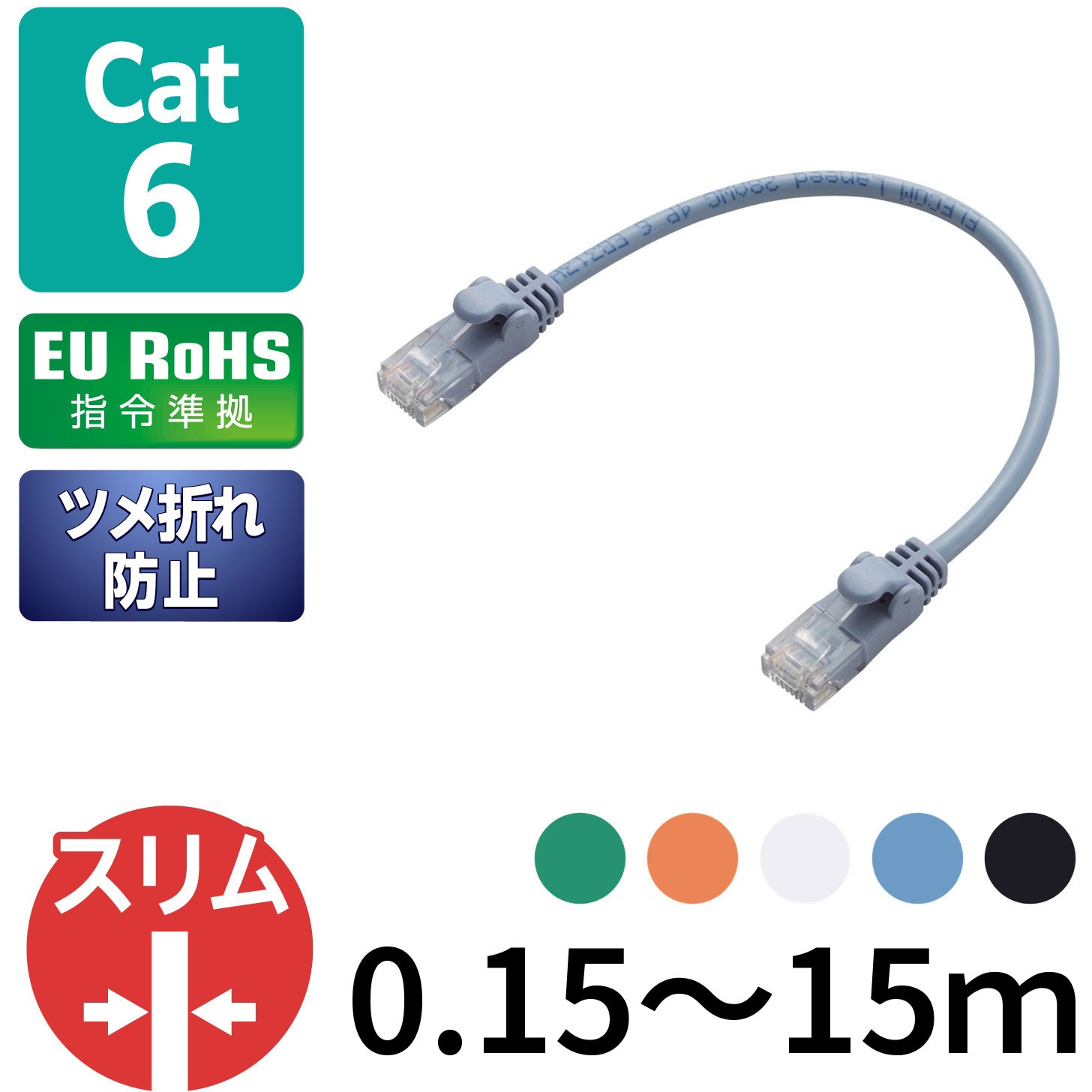 LD-GPY/BK10 LANケーブル CAT6 ギガビット より線 やわらか スリム
