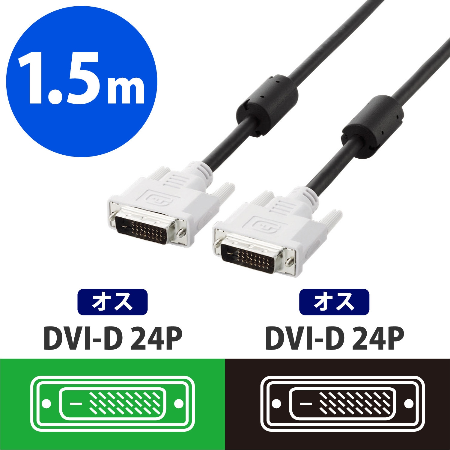 5個セット サンワサプライ DVIシングルリンクケーブル KC-DVI-1SLX5-