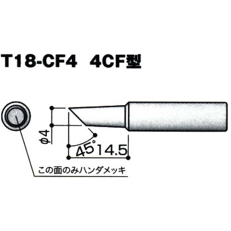 T18-CF4(10個) 交換こて先 T18シリーズ HAKKO(白光) 面のみはんだめっき BC/C型  1セット(10個)