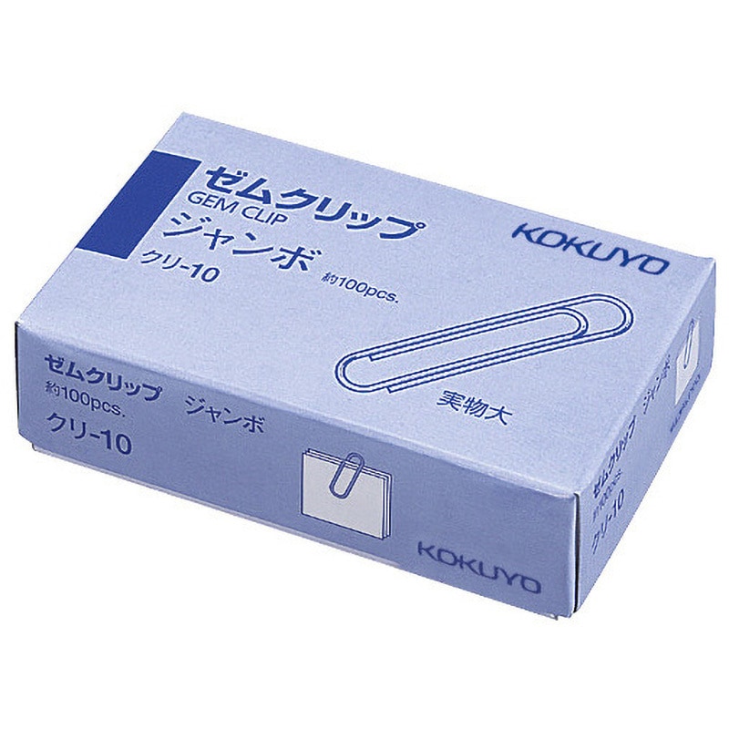 クリ-10 ゼムクリップ コクヨ ジャンボサイズ 1箱(100本) 【通販