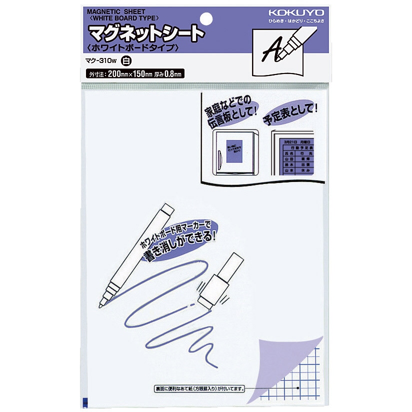 マグネットシート（書消しOK）表面ホワイトボードタイプ 1020幅×2M 