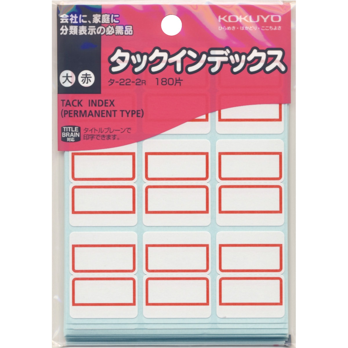 タ-22-2RZ タックインデックス(紙ラベル) コクヨ 枠の色:赤 1パック