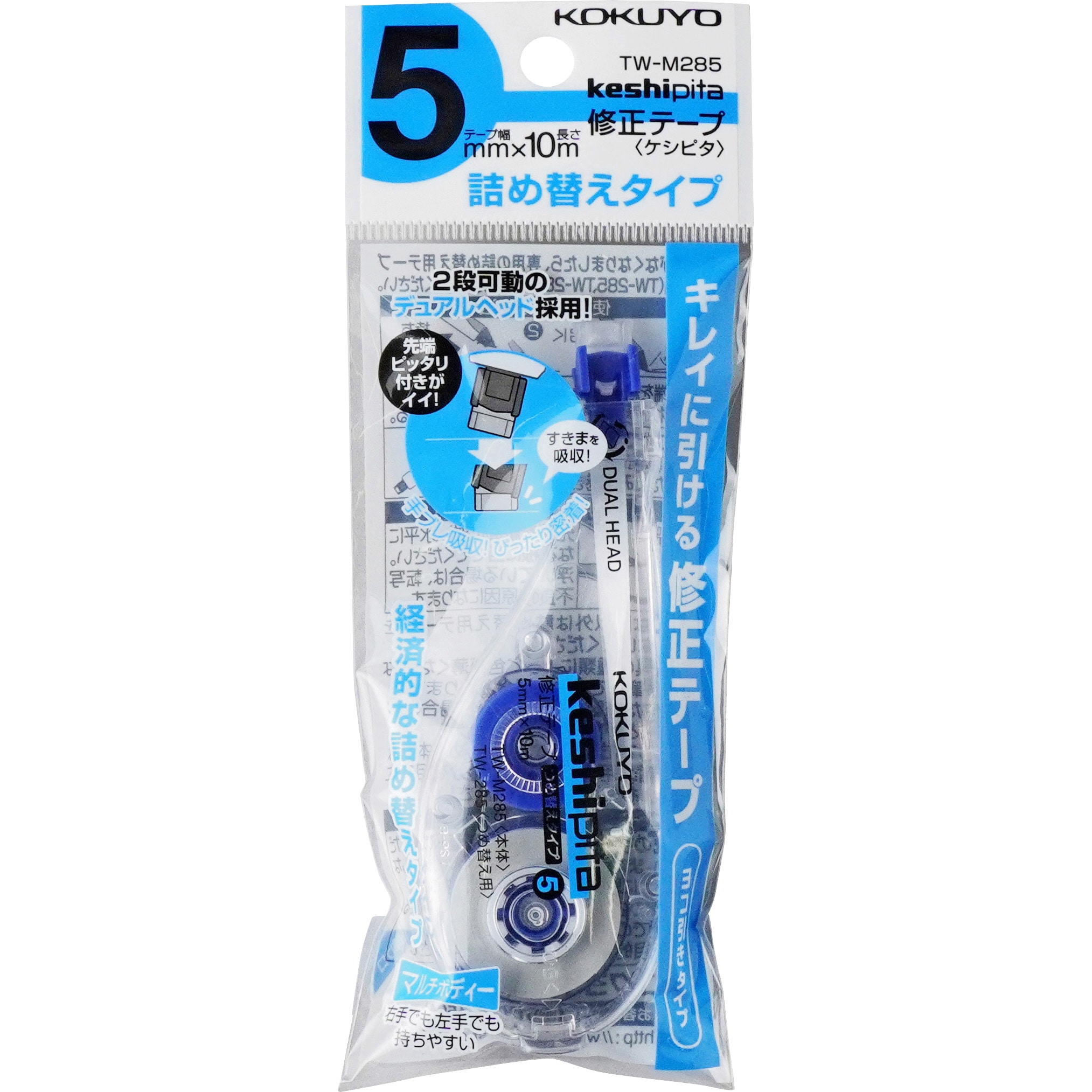 TW-M285 修正テープ＜ケシピタ・詰め替えタイプ＞ コクヨ 長さ10m 1個 