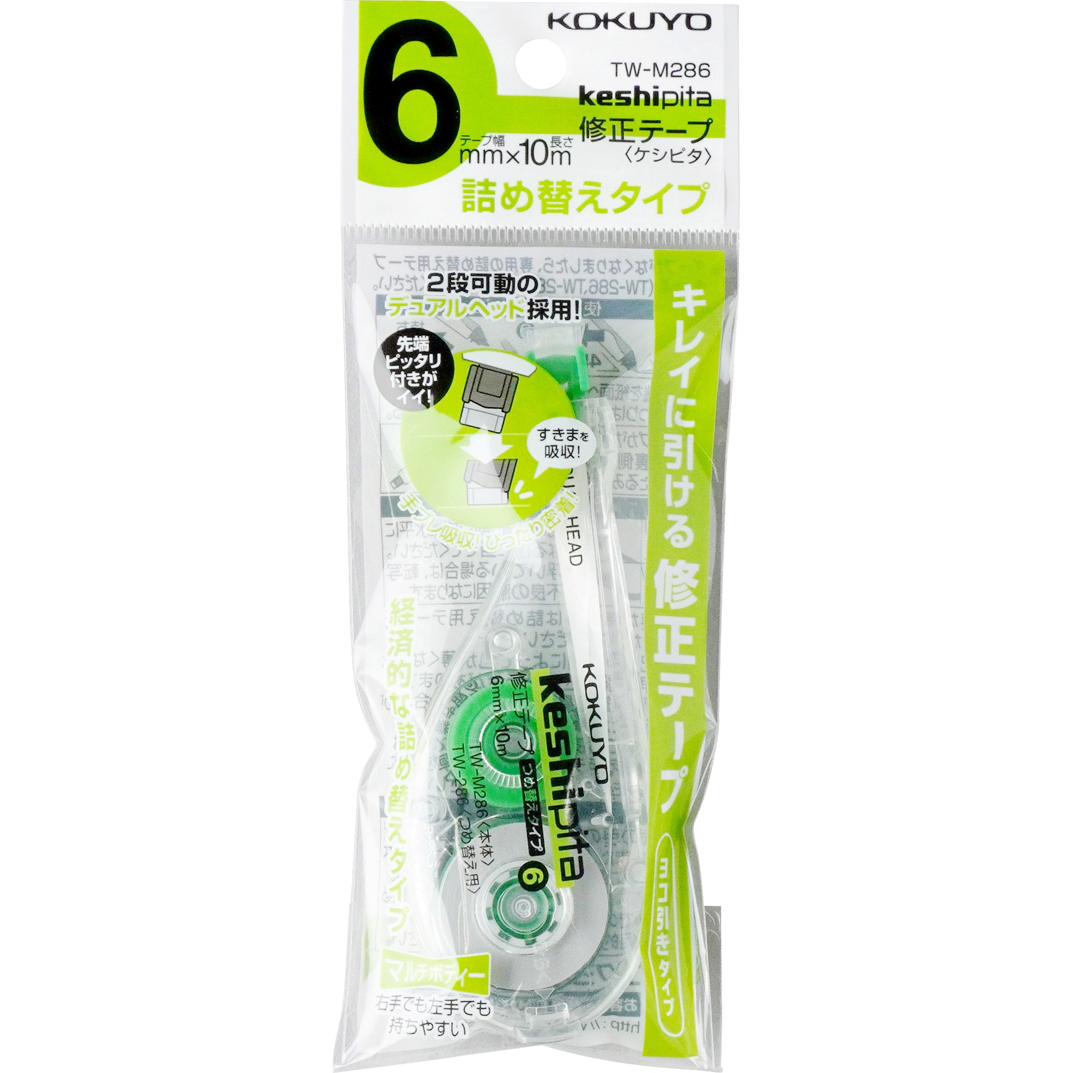 TW-M286 修正テープ＜ケシピタ・詰め替えタイプ＞ コクヨ 長さ10m 1個