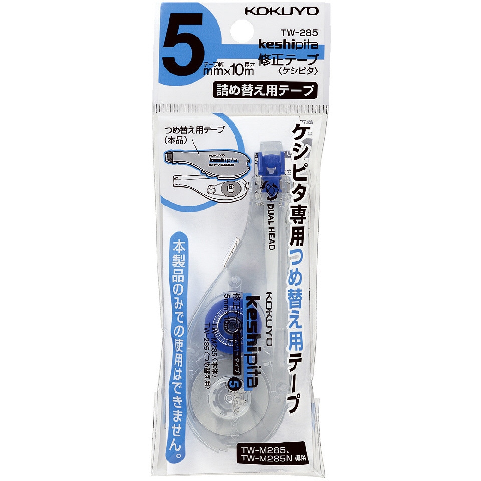 修正テープ＜ケシピタ・詰め替え用テープ＞ コクヨ 【通販モノタロウ】