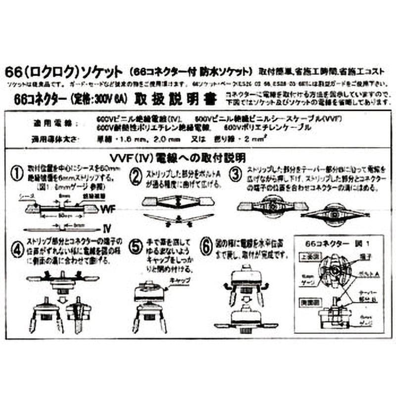 ES26-02-66 66ソケット・べーク オーム電機 E26口金 - 【通販 ES26-02-66 66ソケット・べーク オーム電機 E26口金 - 【通販
