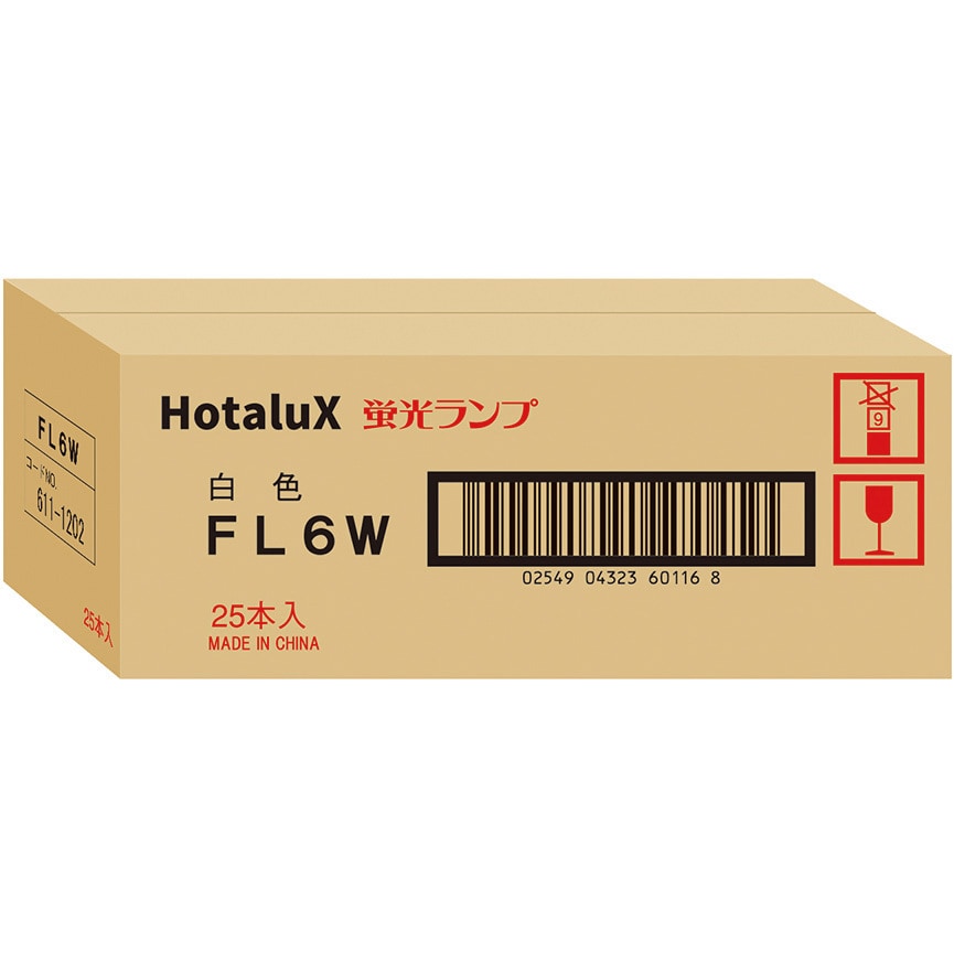 FL6W ライフライン 6W形 HotaluX(ホタルクス) グロースタータ