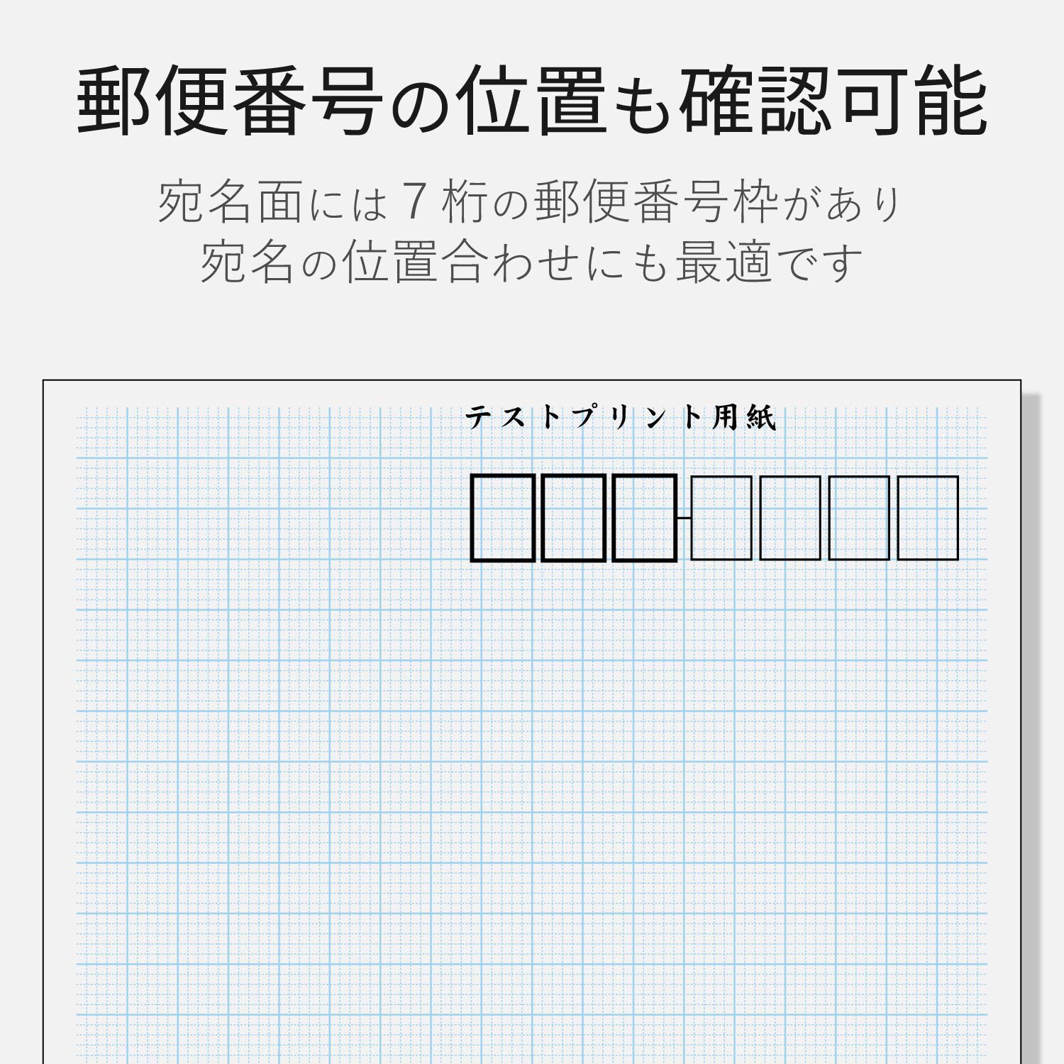 Ejh Test はがき用紙 テストプリント用紙 両面方眼付 100枚入 はがきサイズ エレコム 普通紙 郵便番号欄 あり Ejh Test 1パック 100枚 通販モノタロウ