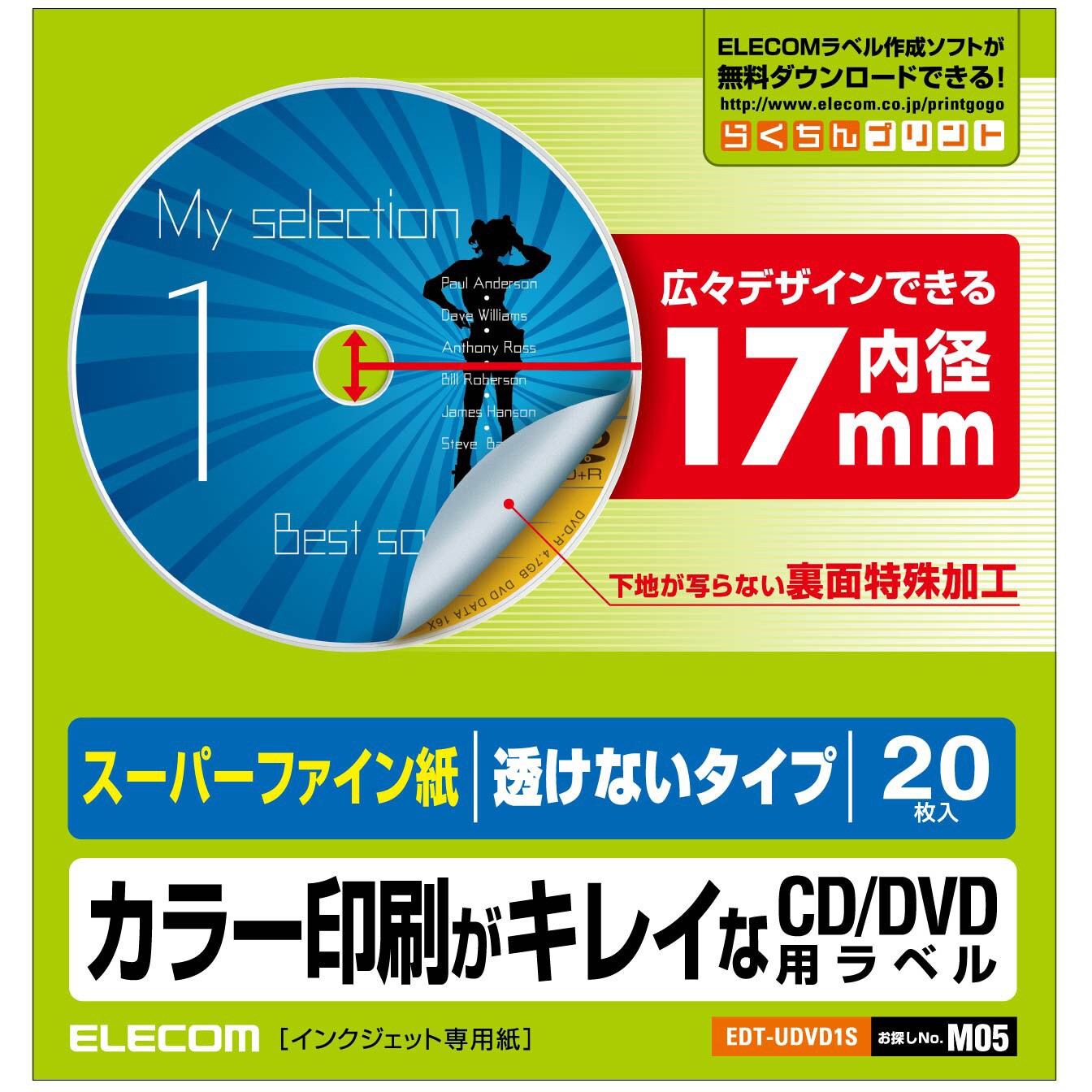 Edt Udvd1s Dvdラベル エレコム 用紙サイズ 148 148mm 紙厚 0 19mm Edt Udvd1s 1パック 枚 通販モノタロウ