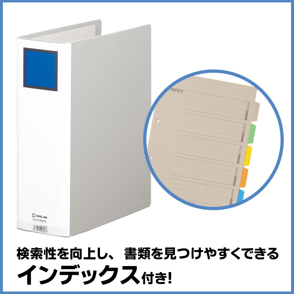 2478GXA キングファイルスーパードッチ＜脱・着＞イージー キングジム