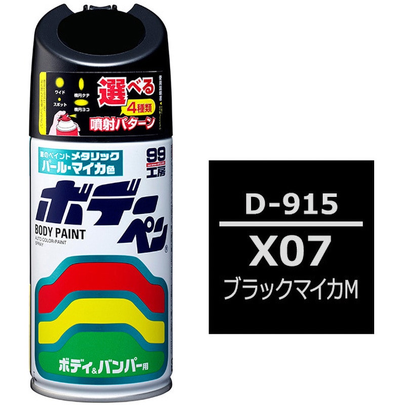 ボデーペン(メタリック・マイカ) ダイハツ 1本(300mL) D-915