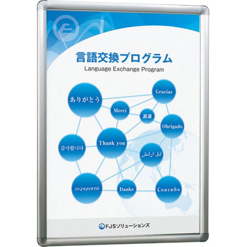 342SA1 ポスターパネル 342 アルモード (ベルク) 屋内用 ステン
