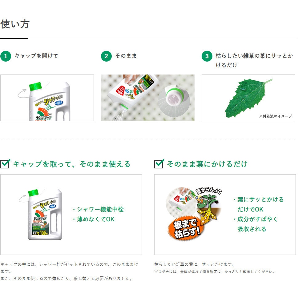 ラウンドアップマックスロードALⅢ 日産化学 シャワー剤