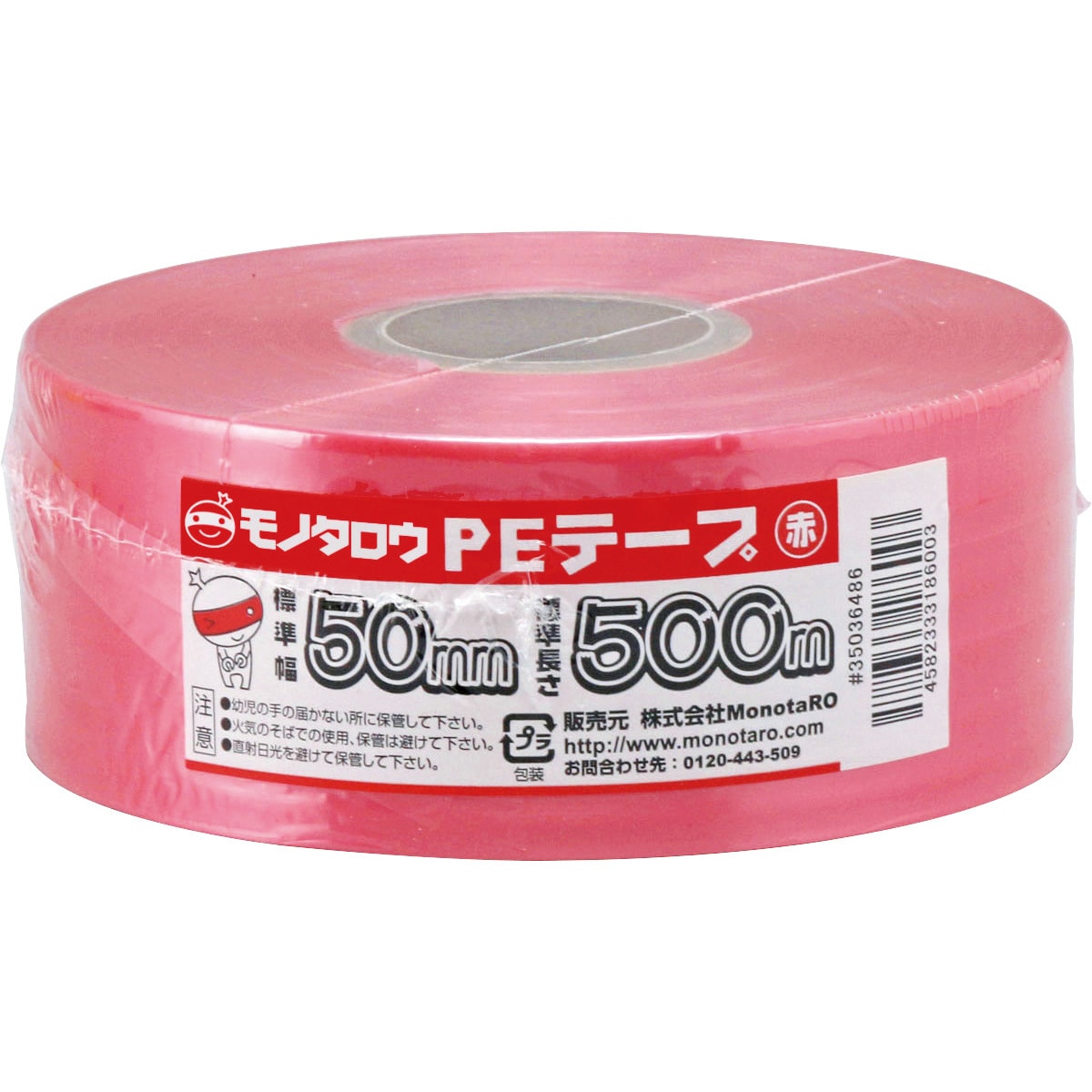 3年保証』 まとめ TRUSCO PEテープ 50mm幅×500m 白 PE-50 1巻 fucoa.cl