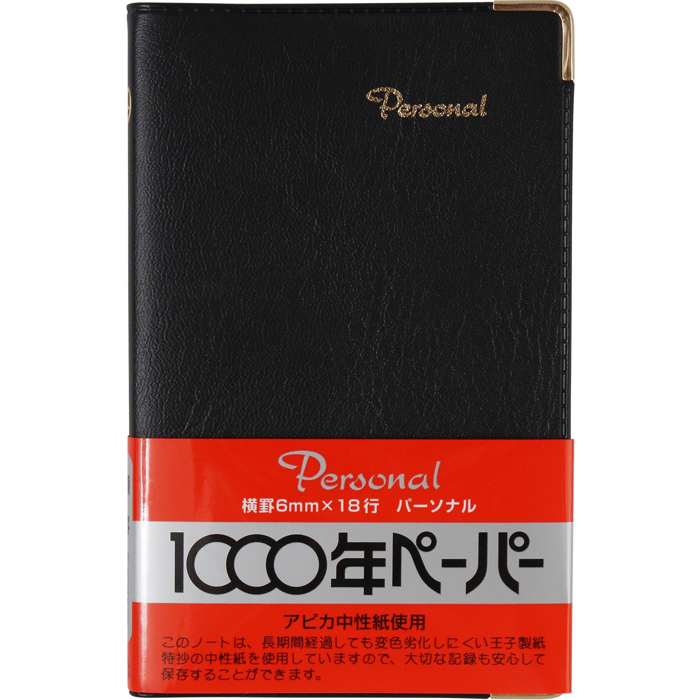 NY54K ノート手帳サイズ 日本ノート 黒色 止め罫 糸かがり綴じ