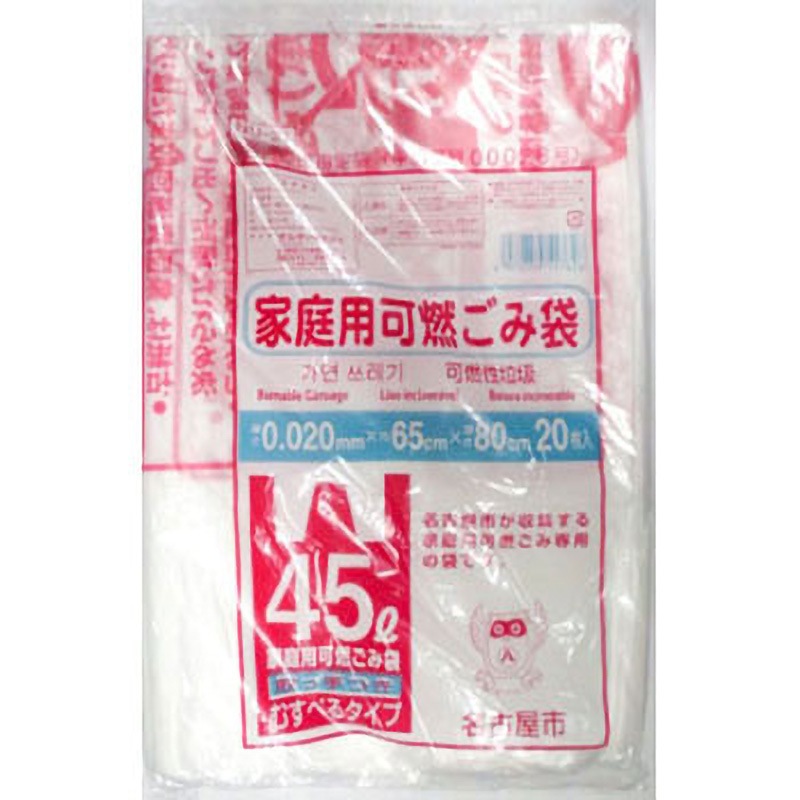 名古屋市指定ゴミ袋 オルディ 45L 可燃 半透明色 1セット(20枚) 【通販 