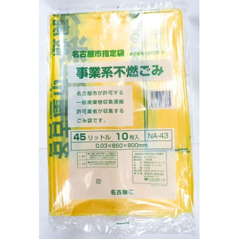 名古屋市指定事業系ゴミ袋 1セット(10枚) オルディ 【通販サイトMonotaRO】