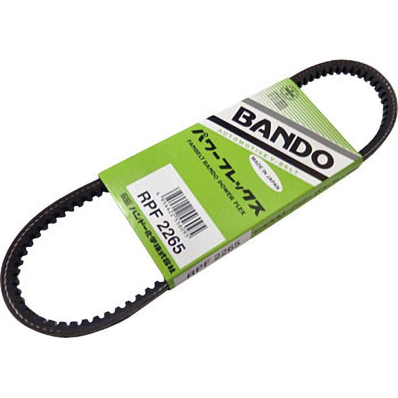 RPF2265 パワーフレックスベルト RPF2～ 1本 バンドー化学