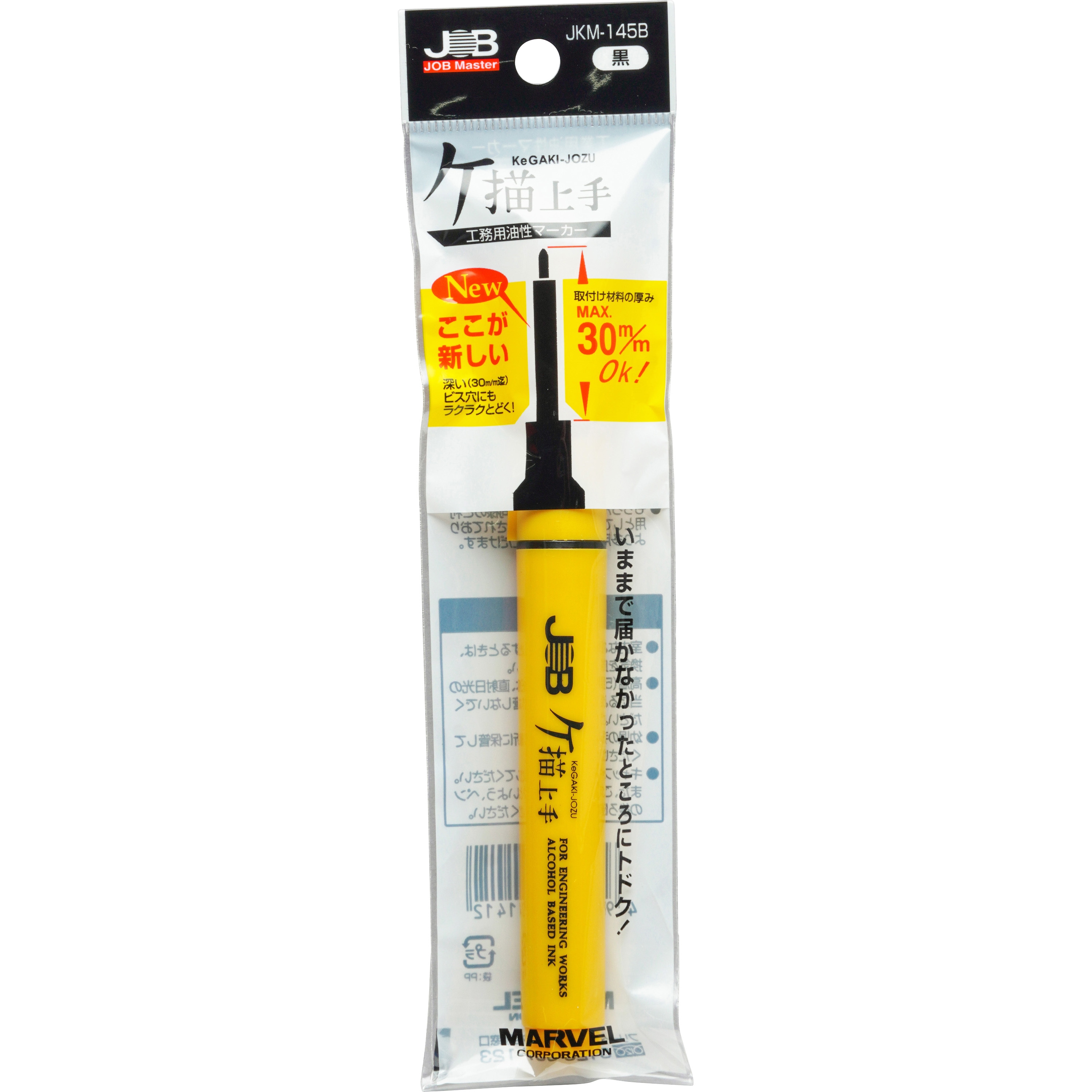 日本全国送料無料商品 特集 Master JOB ケ描上手 JKM-145B ペンシル型 【通販モノタロウ】 - オフィス機器