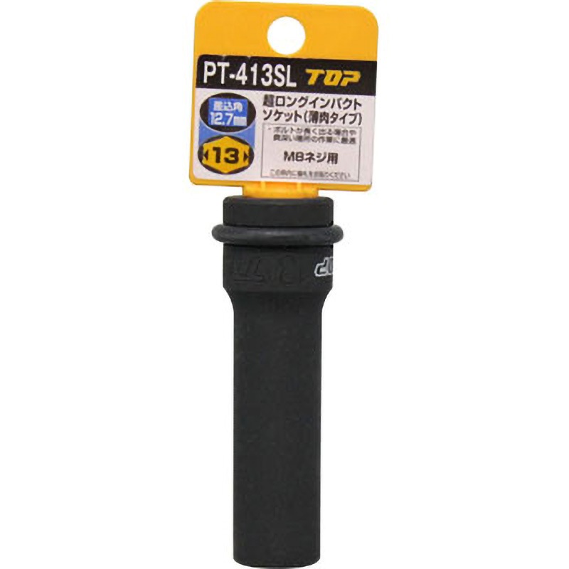 PT-413SL 超ロングインパクトソケット薄肉タイプ(差込角12.7mm) 1個