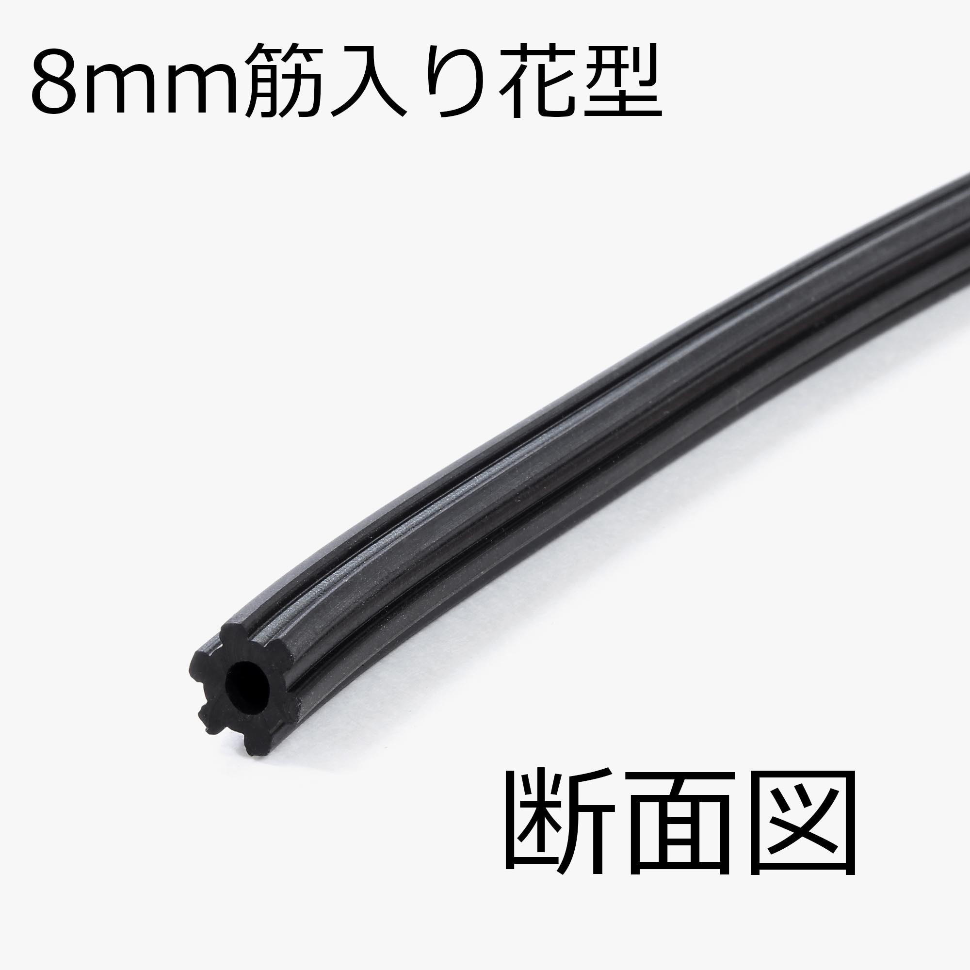 丸ゴムロープ 糸代製綱 太さ8mm長さ10m 1本 - 【通販モノタロウ】