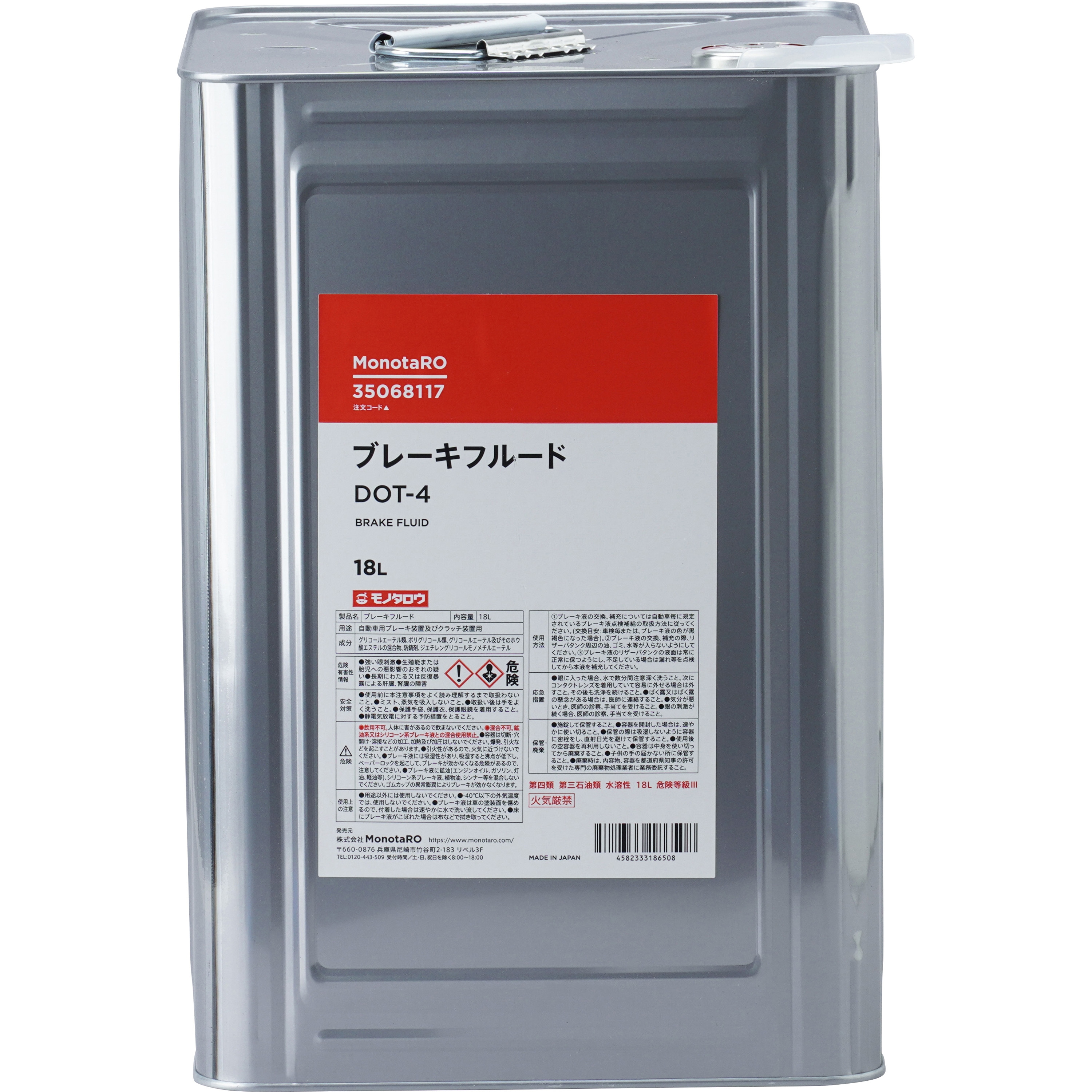 自動車用はブレーキフルード　20L 1缶　未使用 b-4-tcl.jpg