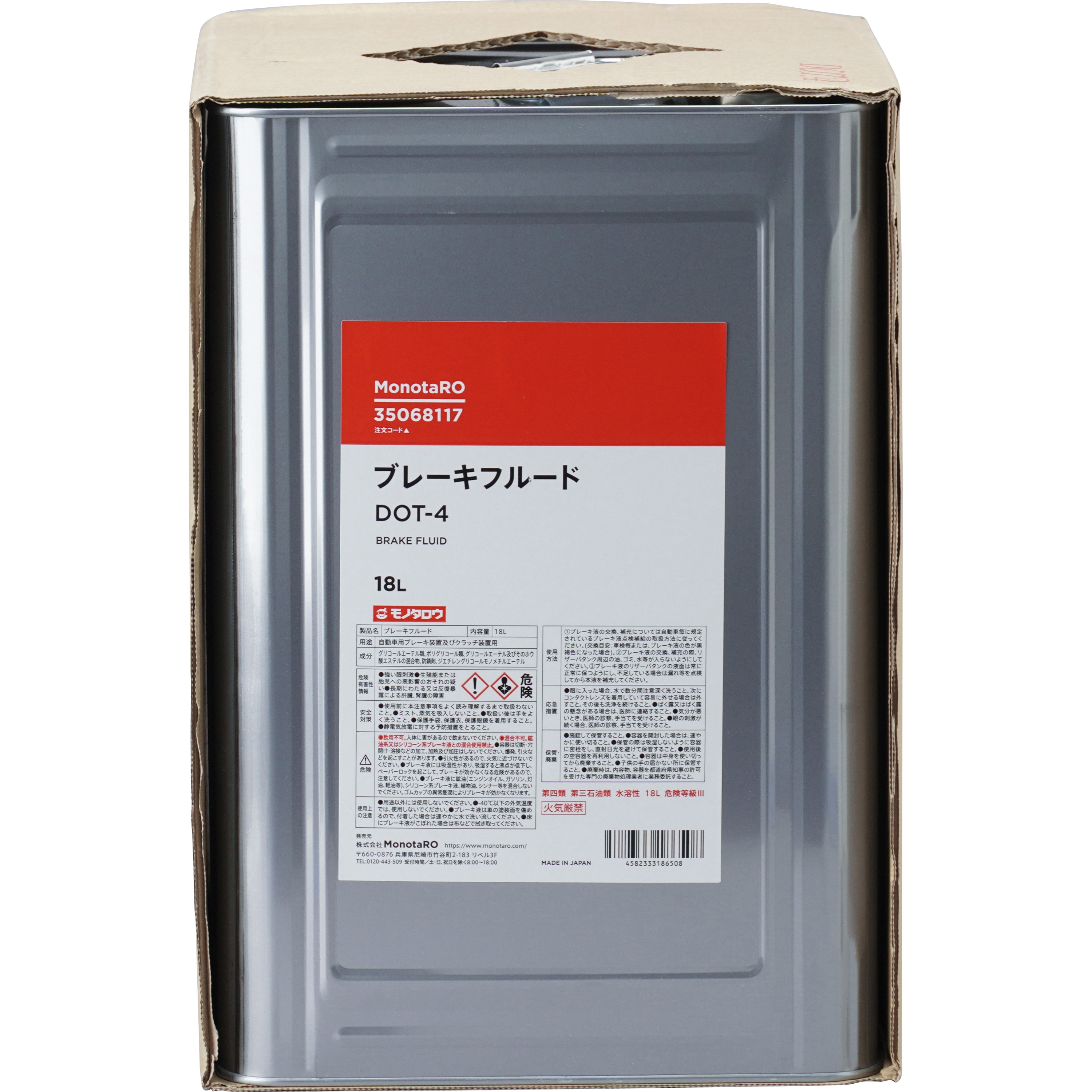 ブレーキフルードDOT4 18L DOT4 ブレーキフルード モノタロウ 規格FMVSS NO.116 DOT4 【通販