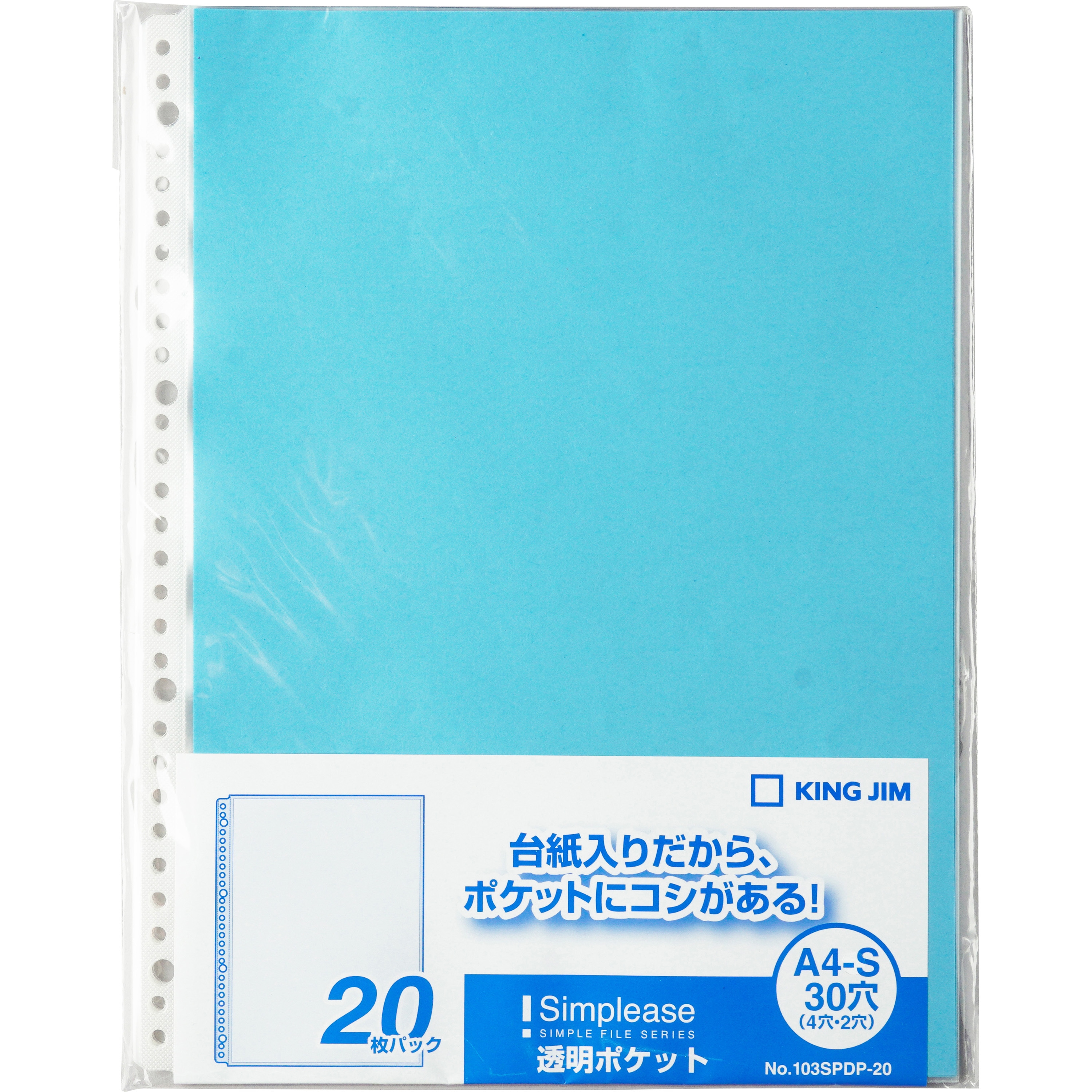 キングジム シンプリーズ 透明ポケット A4タテ 30穴 黄 103SPDP-50 1セット(1000枚：50枚×20パック) 103SPDP-20 シンプリーズ透明ポケット キングジム 30穴 A4タテサイズ 1