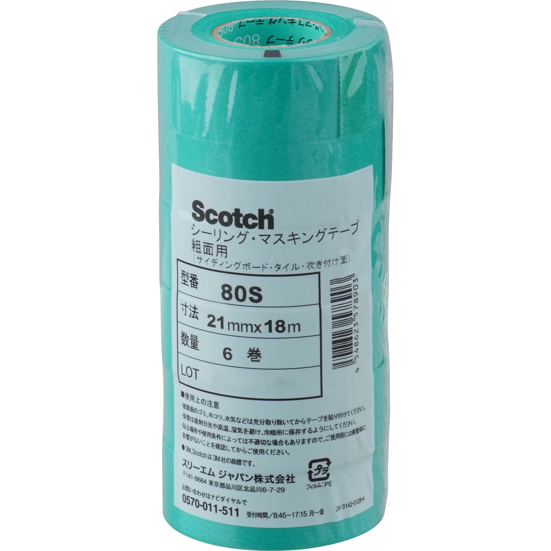 3M スコッチ シーリング マスキングテープ ガラス サッシ用 15mm×18m送料無料 塗装 コーキング 保護