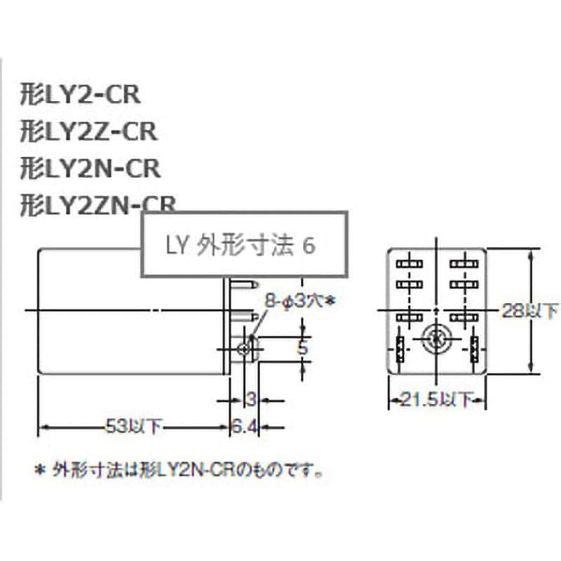 LY2-CR AC200/220 バイパワーリレー LY2 1個 オムロン(omron) 【通販