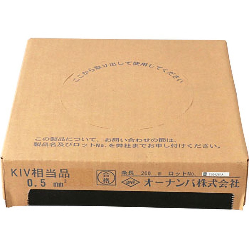KIV 0.5SQ 電気機器用ビニル絶縁電線 オーナンバ 全長200m導体外径0.9mm 1巻 6,774円