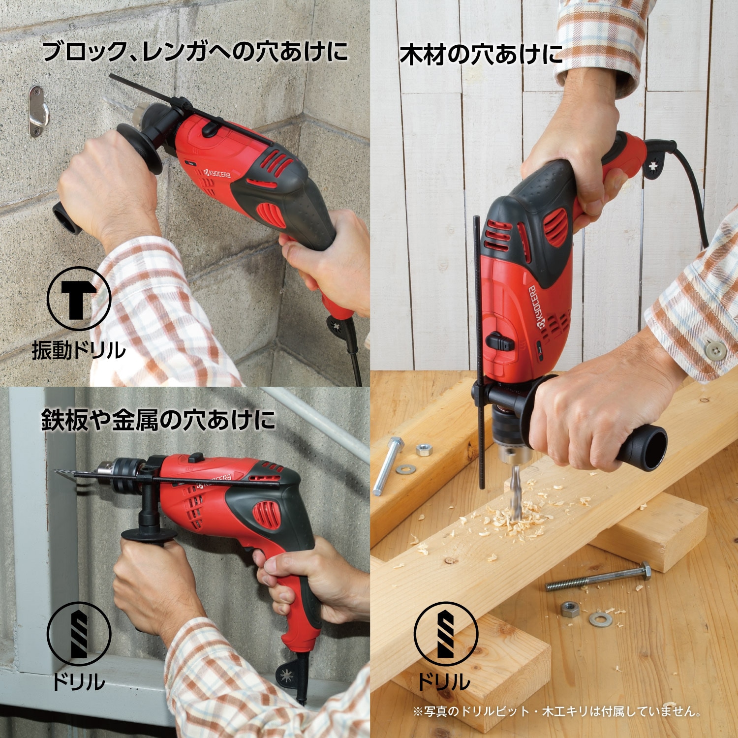 PD-1301VR 振動ドリル 1台 京セラインダストリアルツールズ(旧