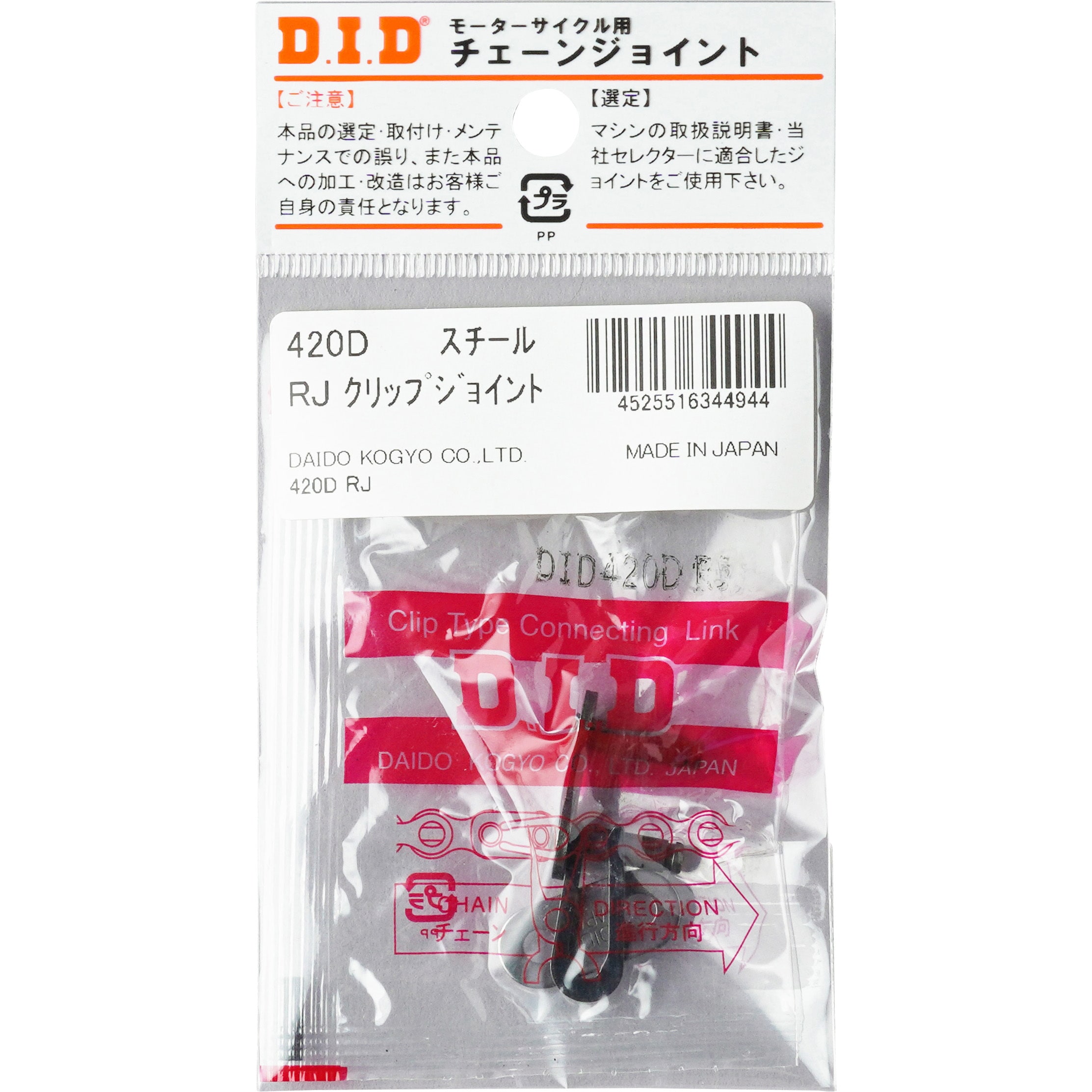 420D クリップジョイント スチール 420D クリップジョイント 1個